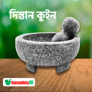 Haman Dista Mortar and Pestle Price in Bangladesh