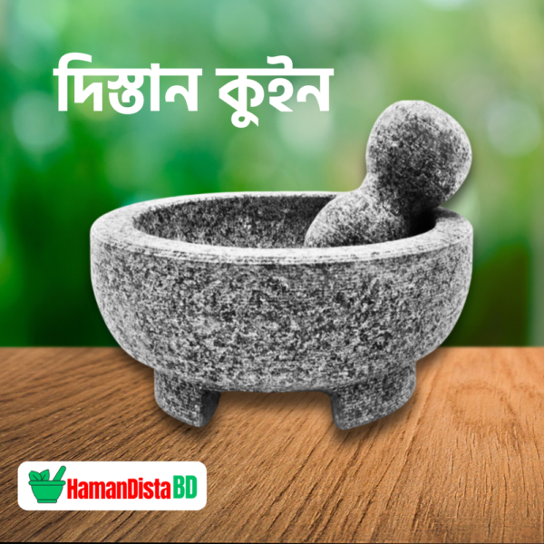 Haman Dista Mortar and Pestle Price in Bangladesh