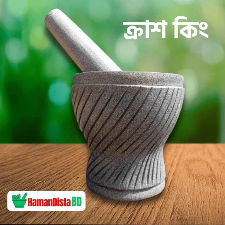 ক্র্যাশ কিং হামান দিস্তা