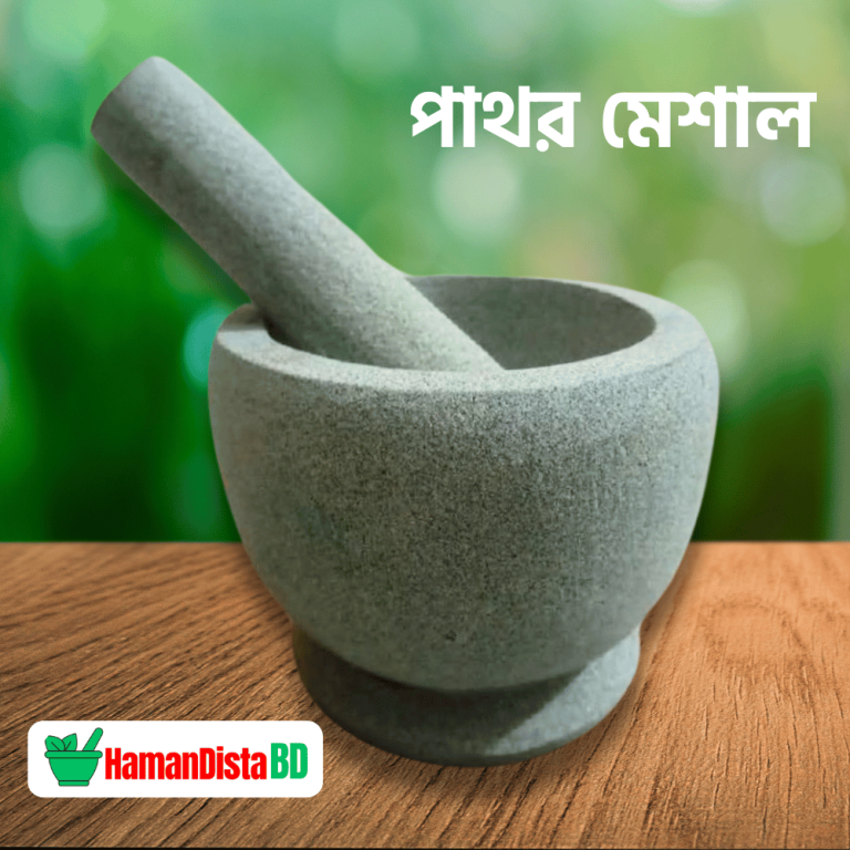 পাথর মেচাল হামান দিস্তা